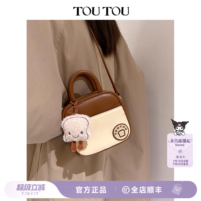 toutou吐司小方包可调节双肩包