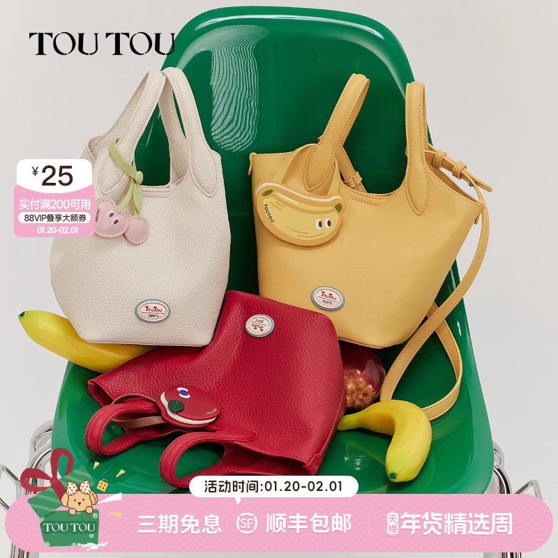 TOUTOU透透新款原创香蕉菜篮子水桶包小众设计多用通勤百搭斜挎包,箱包皮具/热销女包/男包,通用款女包,淘宝优惠券,粉丝福利购,淘宝优惠卷