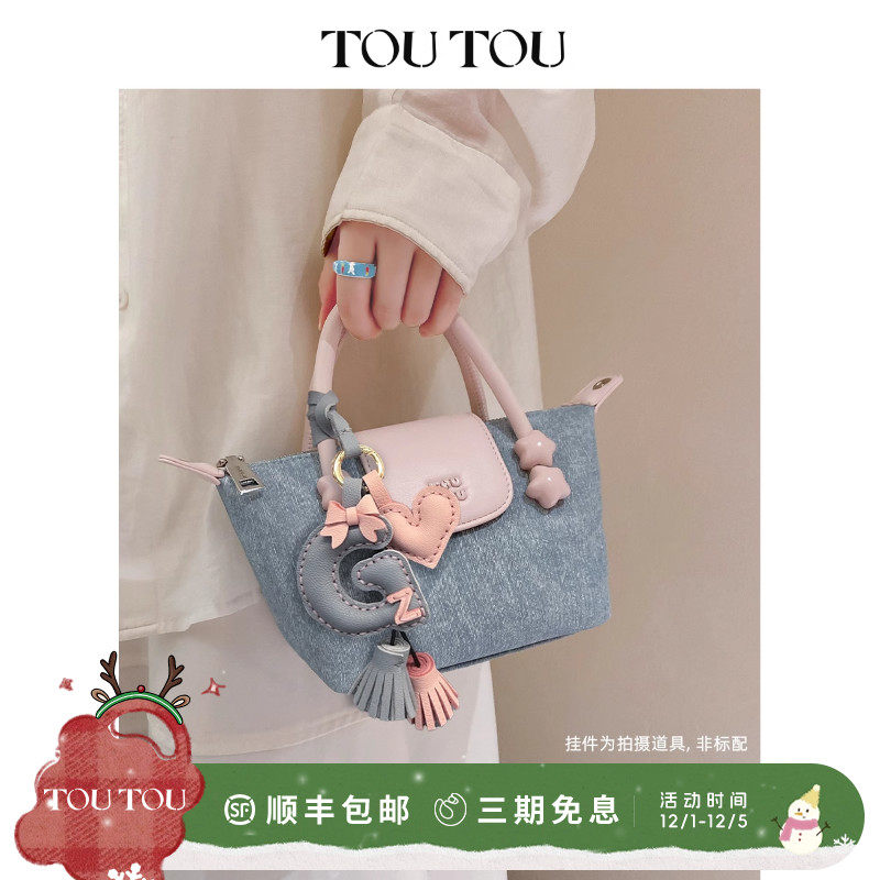 TOUTOU牛仔撞色饺子包