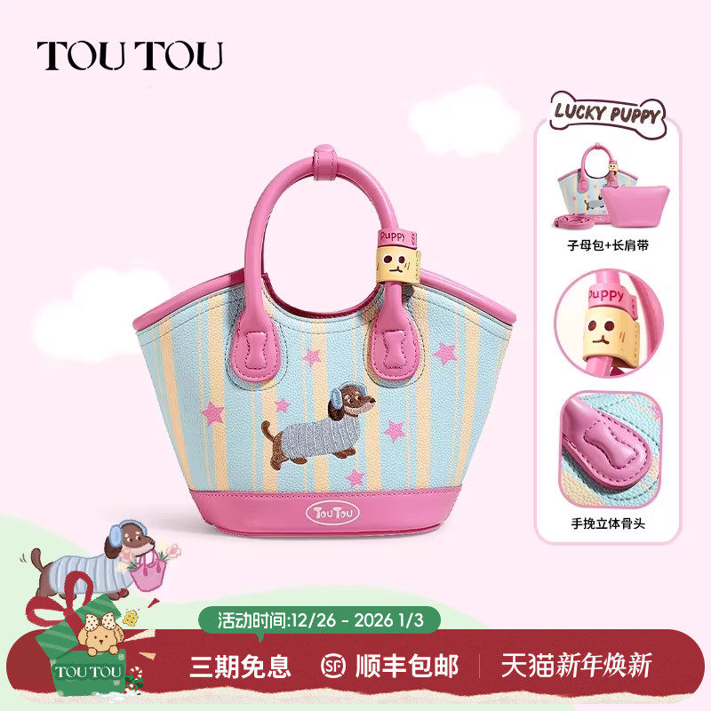 生日礼物TOUTOU2025新款菜篮子包手提水桶包可爱单肩斜挎包送女生