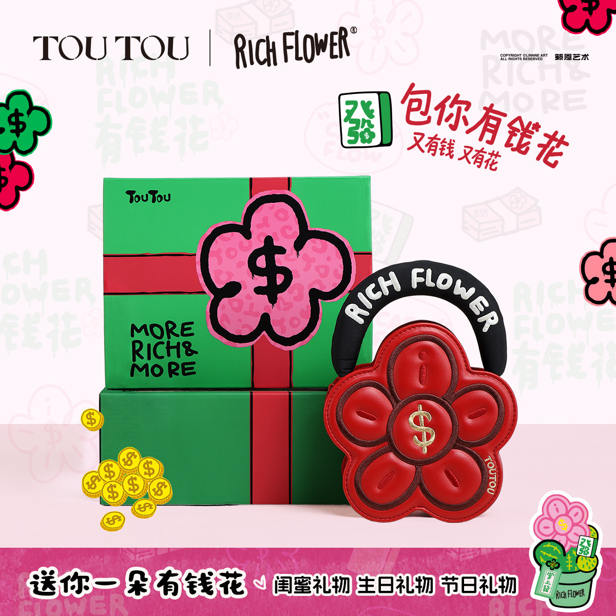教师节礼物TOUTOU有钱花包包花朵包链条包手提斜挎包生日送闺蜜女
