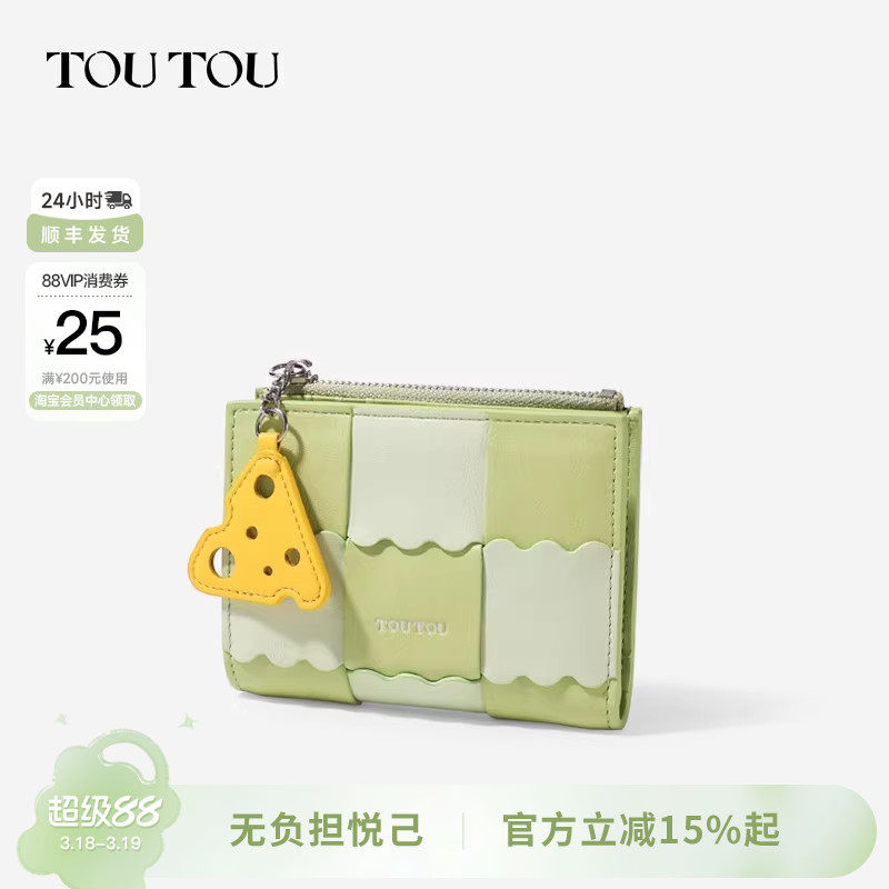 TOUTOU2025新款编织女款钱包卡包一体短款多卡位轻薄学生小零钱包