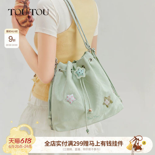 TOUTOU星星抽绳水桶包大容量托特