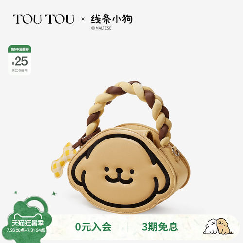 TOUTOU线条小狗棉花糖手提斜挎包