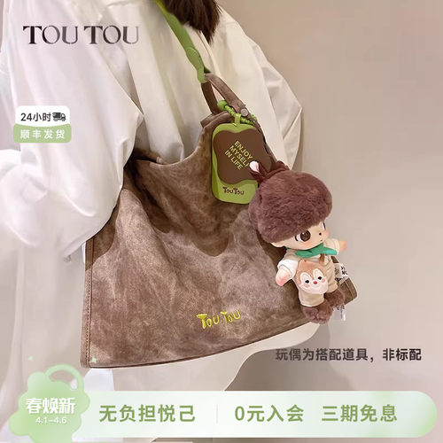 TOUTOU大容量抹茶托特包