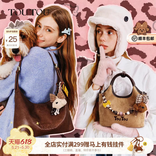 TOUTOU豹纹腋下包斜挎包棕色hobo