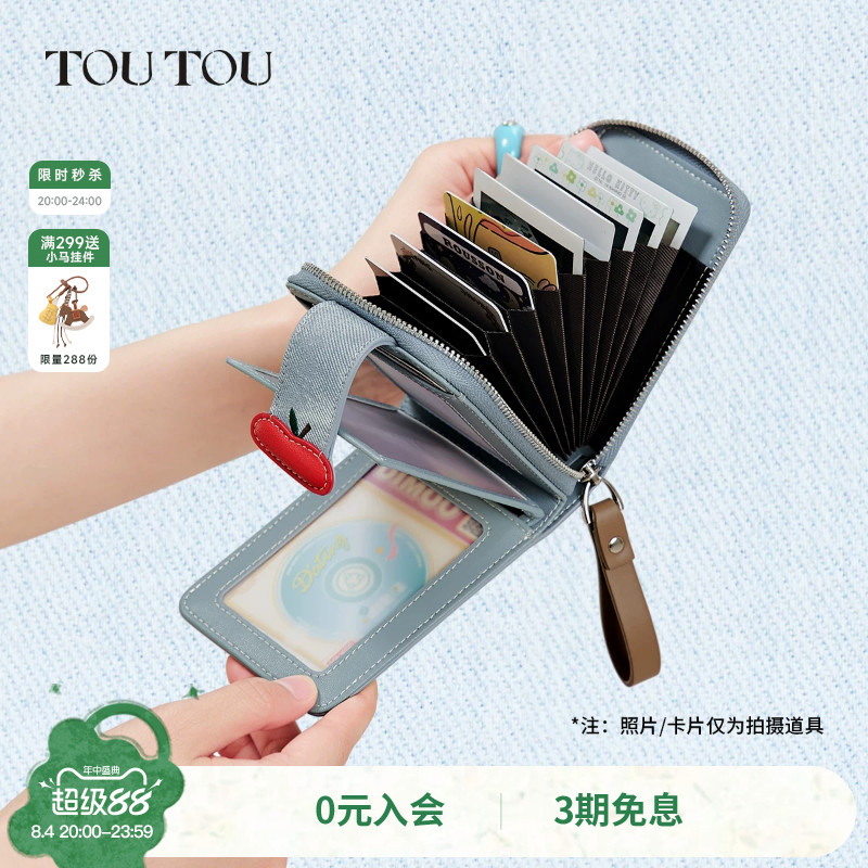 TOUTOU脱帽小狗卡包证件收纳驾驶证零钱包多功能可爱儿童钱包礼物 - 实物图