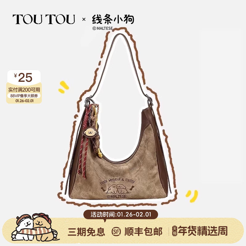 [正版联名]TOUTOU线条小狗大容量托特包复古废土风通勤百搭斜挎包,箱包皮具/热销女包/男包,腋下包,淘宝优惠券,粉丝福利购,淘宝优惠卷