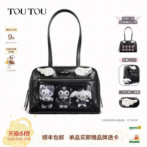 TOUTOU轻翼小食量痛包通勤托特包