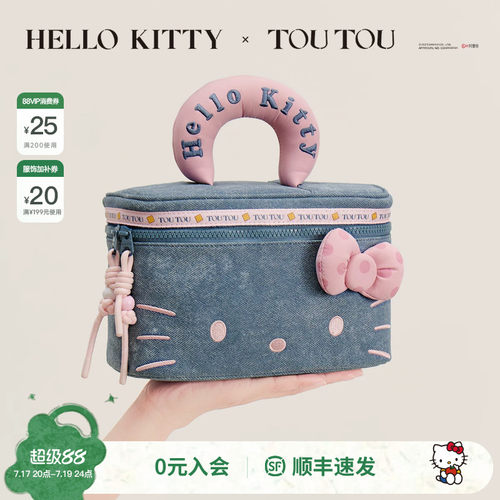 TOUTOUhellokitty牛仔收纳化妆包