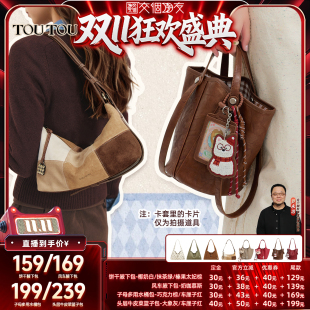 【交个朋友直播间双十一付定金】TOUTOU托特包hobo腋下包斜挎包包