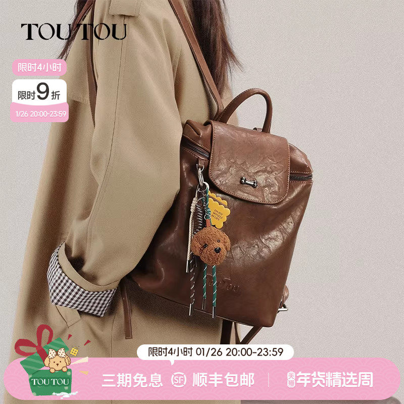 新年礼盒礼物TOUTOU便携双肩包大容量通勤质感小背包旅行出游书包,箱包皮具/热销女包/男包,双肩背包,淘宝优惠券,粉丝福利购,淘宝优惠卷