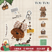 生日礼物TOUTOU手机链手机壳串珠挂绳diy手腕包伴手礼送女生礼盒