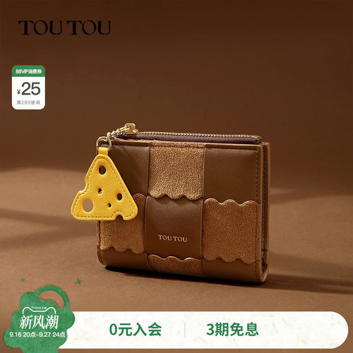 toutou棕色可爱可装零钱证件卡