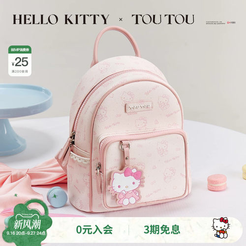 TOUTOUhellokitty糖堡少女双肩包