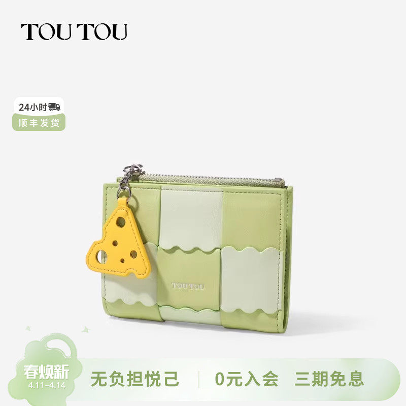 TOUTOU2025新款编织女款钱包卡包一体短款多卡位轻薄学生小零钱包