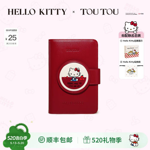 TOUTOUhellokitty护照夹