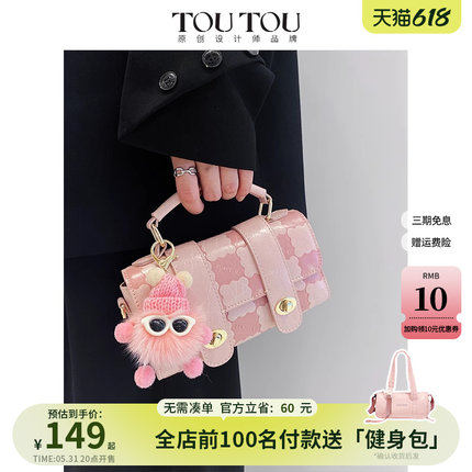 TOUTOU2024新款原创设计桃桃乌龙剑桥包粉色饼干包手提单肩斜挎女
