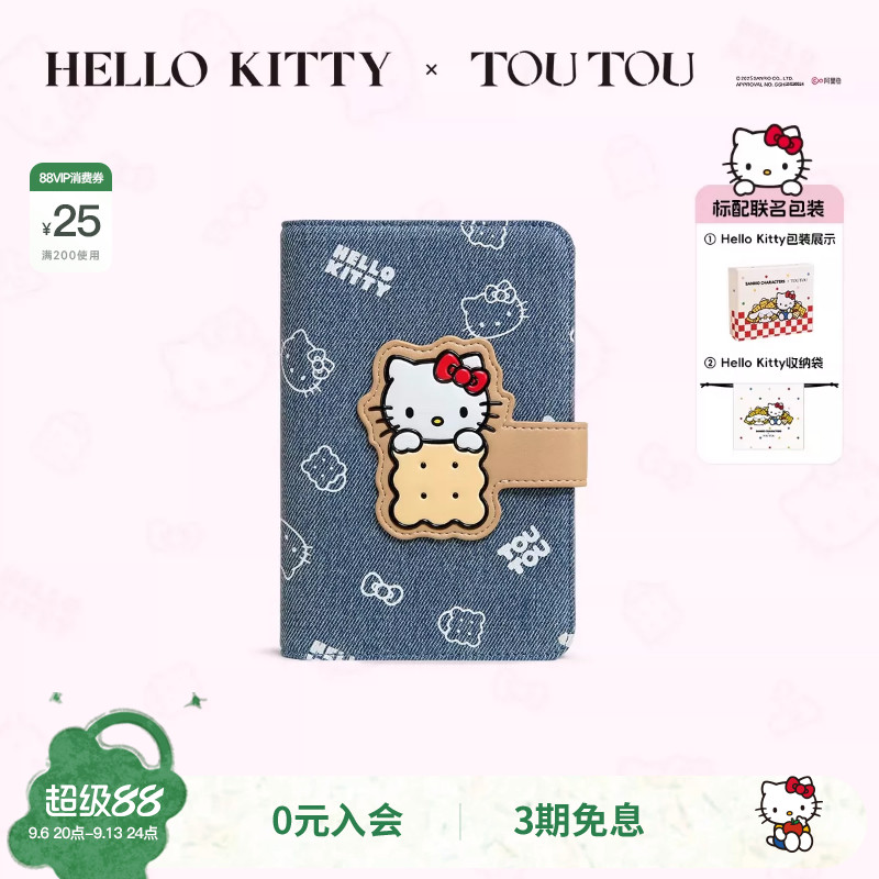 TOUTOUhellokitty凯蒂猫护照夹旅行长款钱包收纳零钱卡包生日礼物