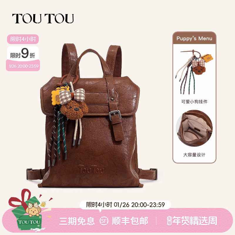 新年礼物TOUTOU仿植鞣双肩包旅游高颜值大容量背包大学生通勤书包,箱包皮具/热销女包/男包,双肩背包,淘宝优惠券,粉丝福利购,淘宝优惠卷