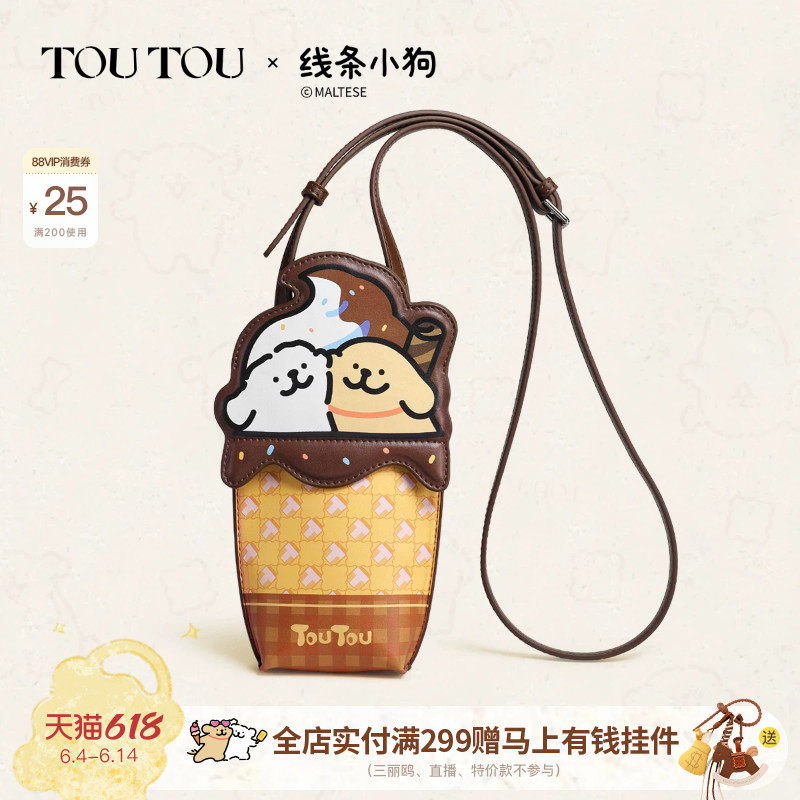 TOUTOU线条小狗甜筒手机包可爱迷你轻便通勤单肩斜挎小包生日礼物