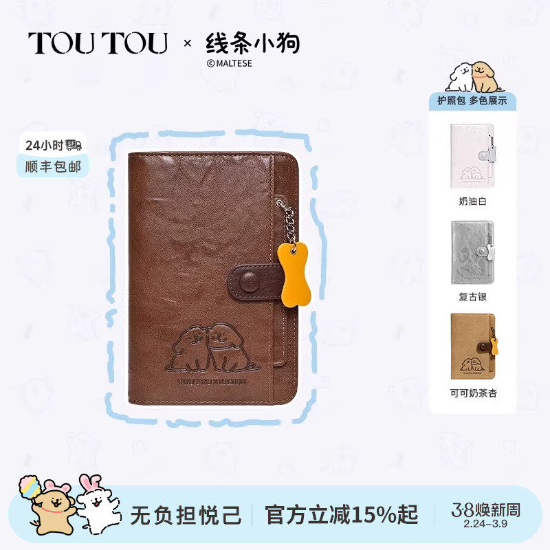 ��������TOUTOU����С�����л��ռ�Ǯ��֤��������Ǯ����Ů������ 109Ԫ