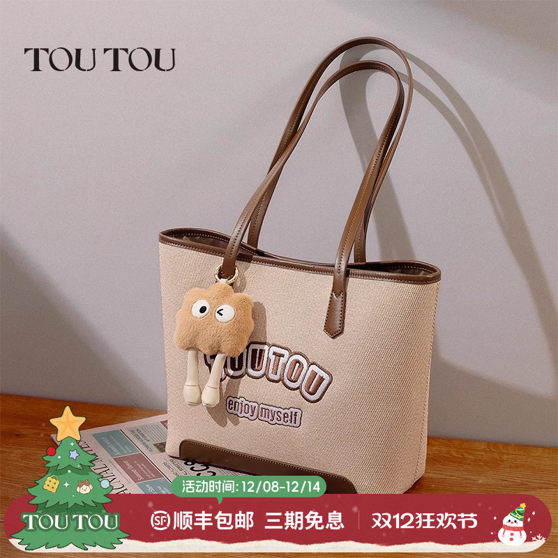 TOUTOU托特包大容量腋下