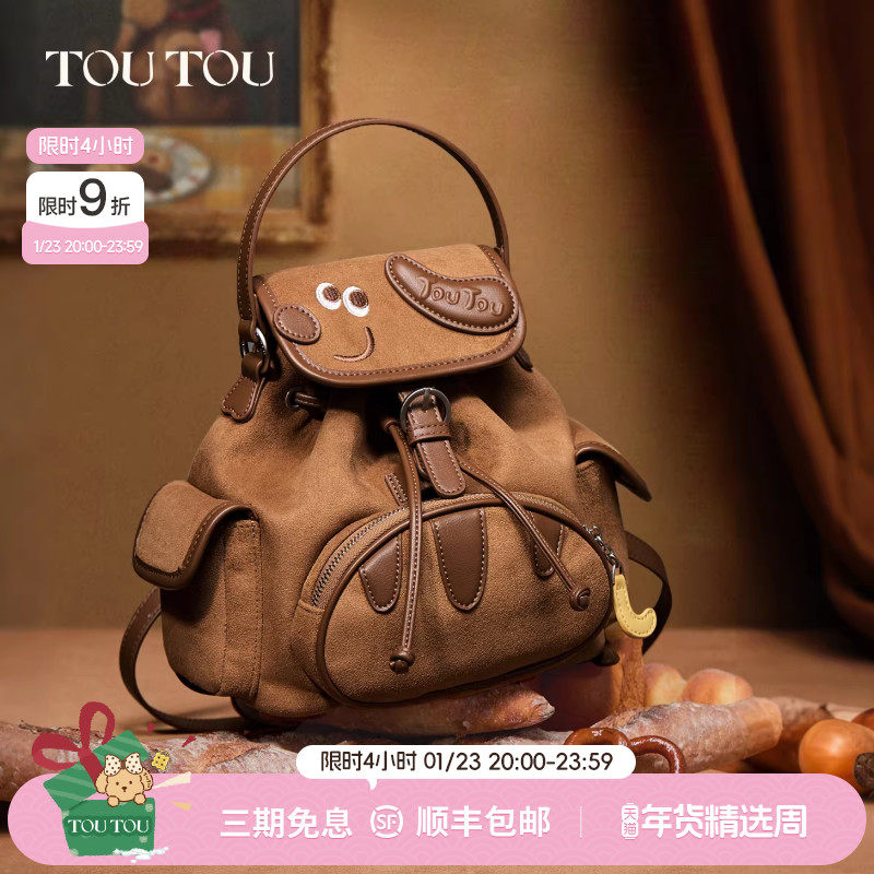 新年礼物TOUTOU腊肠狗双肩包大容量旅行轻便小背包通勤可爱书包女,箱包皮具/热销女包/男包,双肩背包,淘宝优惠券,粉丝福利购,淘宝优惠卷