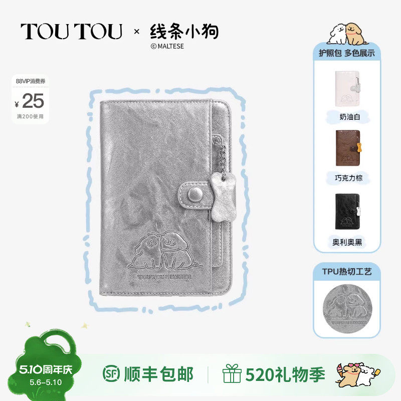 TOUTOU线条小狗护照夹钱包一体男士证件收纳长款卡包生日礼物女款