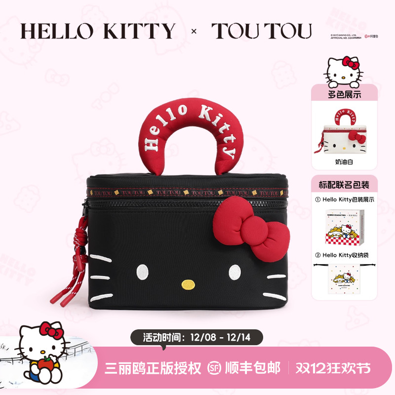 toutouhellokitty猫头洗漱化妆包