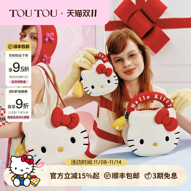 HelloKitty头手提斜挎双肩包