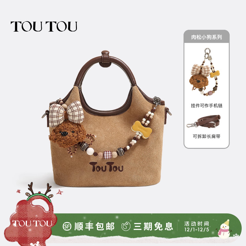 圣诞礼物TOUTOU小狗串珠麂皮菜篮子包大容量托特包通勤手提斜挎包 - 封面
