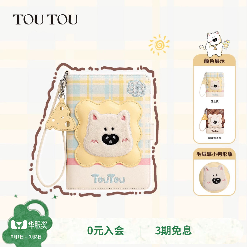 toutou护照包出国旅行大容量钱包图片