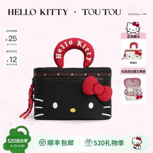 toutouhellokitty猫头洗漱化妆包