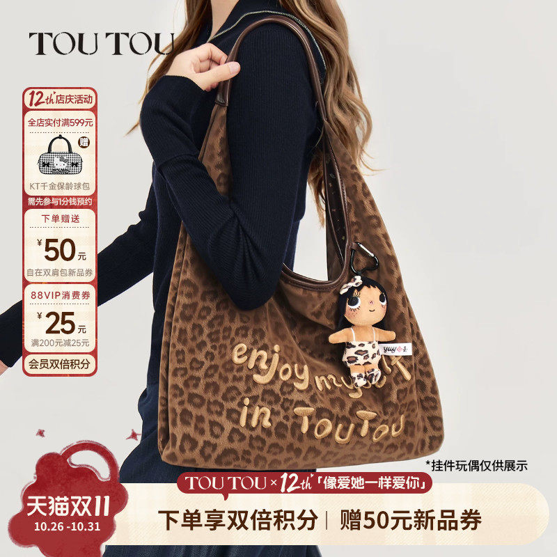 TOUTOU秋冬新款豹纹托特包大容量通勤三角腋下包慵懒单肩大包包女