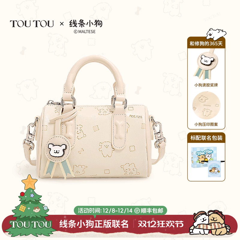 toutou线条小狗压印波士顿包联名