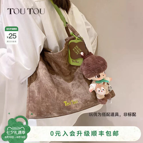 TOUTOU大容量抹茶托特包