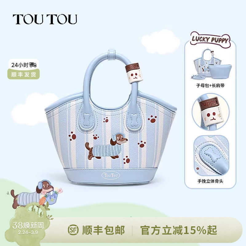 TOUTOU小狗菜篮子包可爱手提水桶包通勤单肩斜挎包生日礼物女