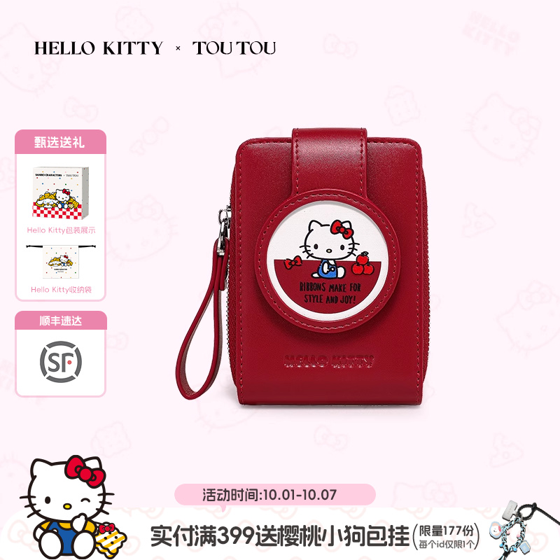 TOUTOUhellokitty系列钱包护照夹