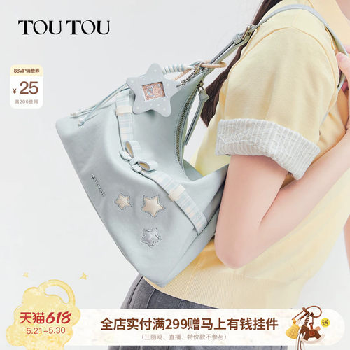 TOUTOU星星hobo腋下包大容量斜挎