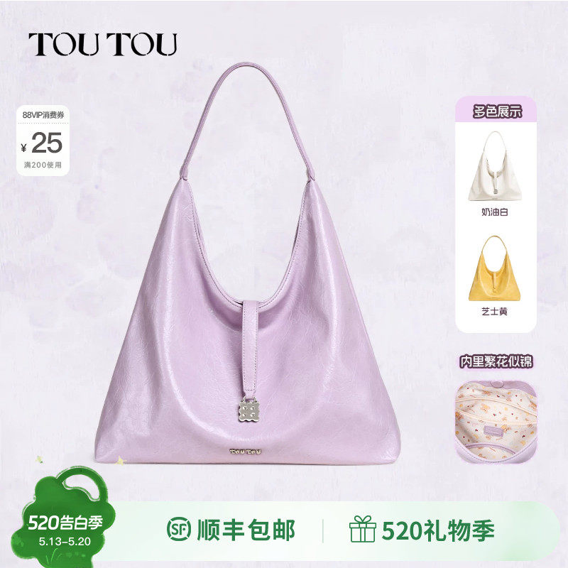 TOUTOU紫色饼干托特包大容量三角包通勤腋下包生日礼物女生包包
