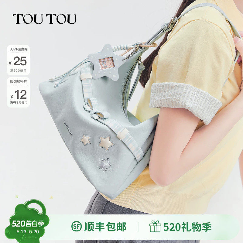 TOUTOU2026春夏新款星星hobo腋下包大容量通勤单肩斜挎