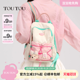 TOUTOU轻便户外旅行双肩包女2025新款 可爱书包高颜值徒步登山背包