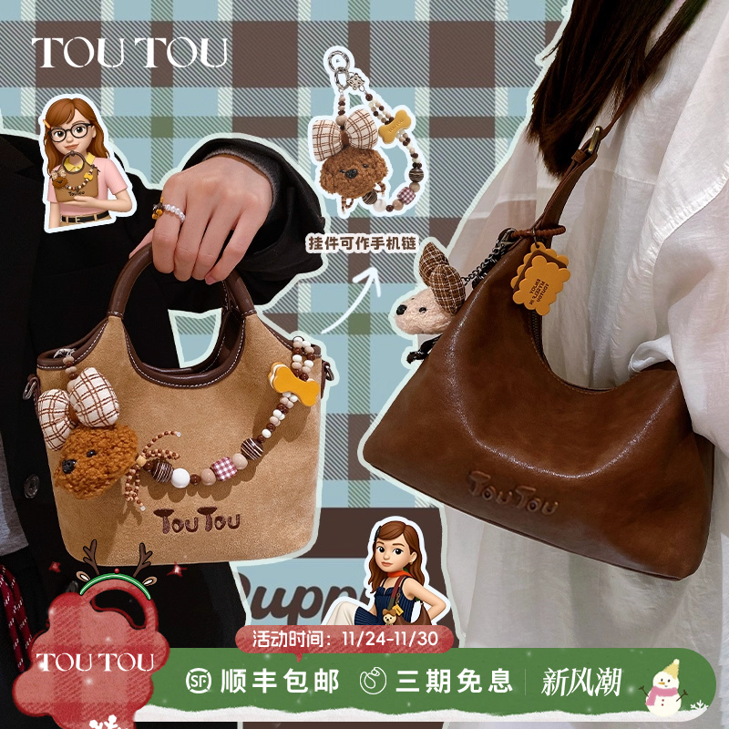 TOUTOU透透肉松小狗菜篮子包