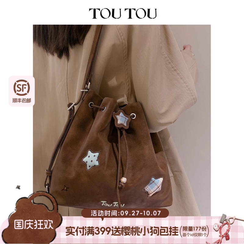 TOUTOU星星抽绳水桶包大容量托特