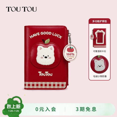TOUTOU苹果小狗护照夹旅行钱包