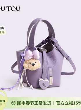 新年礼物TOUTOU紫色头层牛皮菜篮子水桶包大容量真皮斜挎包女