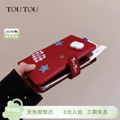 TOUTOU红色苹果护照夹钱包一体女