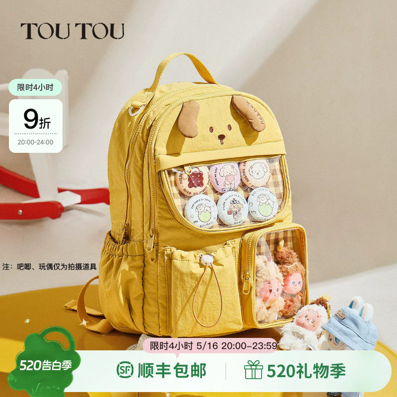 礼物TOUTOU可爱双肩包痛包大容量通勤书包电脑包小学生儿童背包