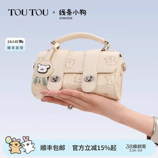 [正版联名]TOUTOU线条小狗冠军剑桥包小巧手提可爱百搭斜挎小方包